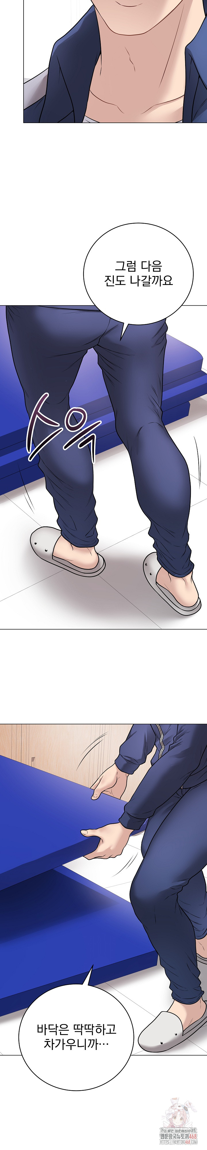 Private Academy Raw Chapter 14 Page 12