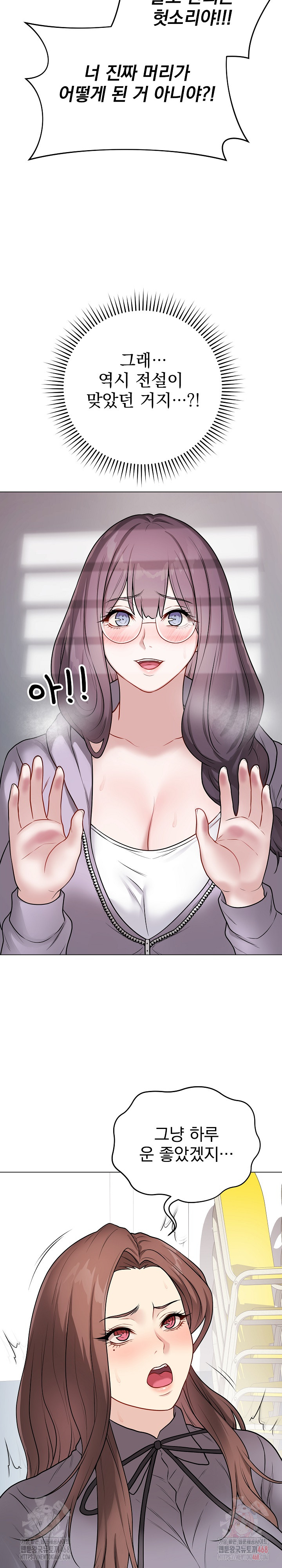 Private Academy Raw Chapter 14 Page 14