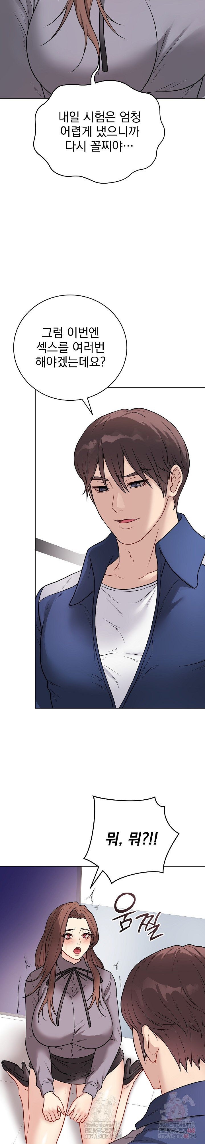 Private Academy Raw Chapter 14 Page 15