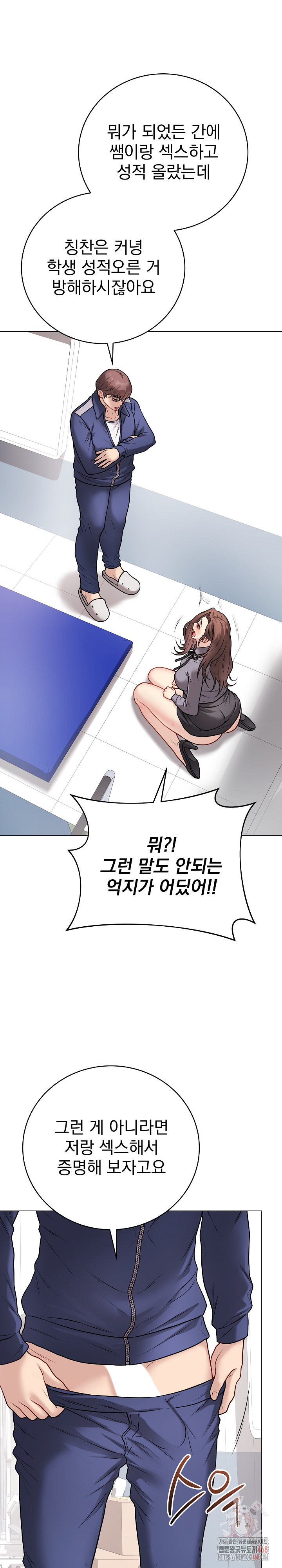 Private Academy Raw Chapter 14 Page 18