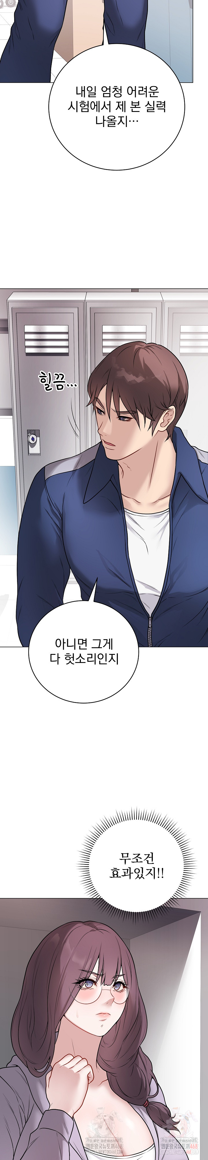 Private Academy Raw Chapter 14 Page 19