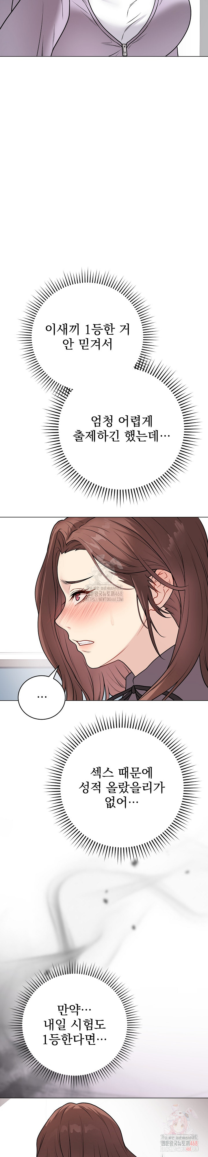 Private Academy Raw Chapter 14 Page 20