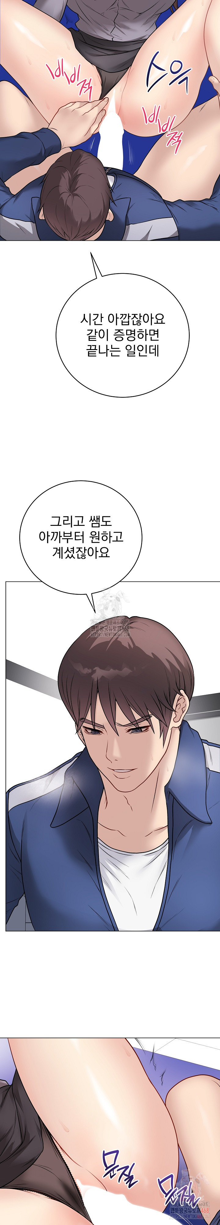 Private Academy Raw Chapter 14 Page 23
