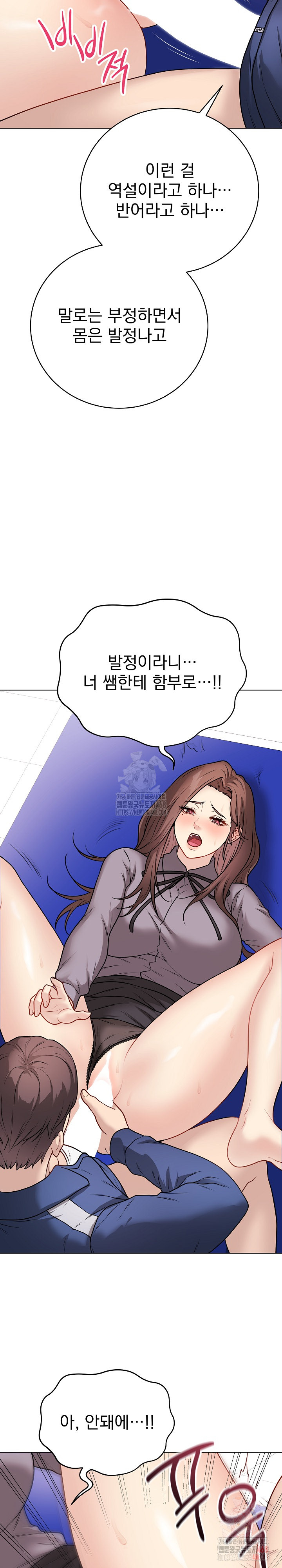 Private Academy Raw Chapter 14 Page 24