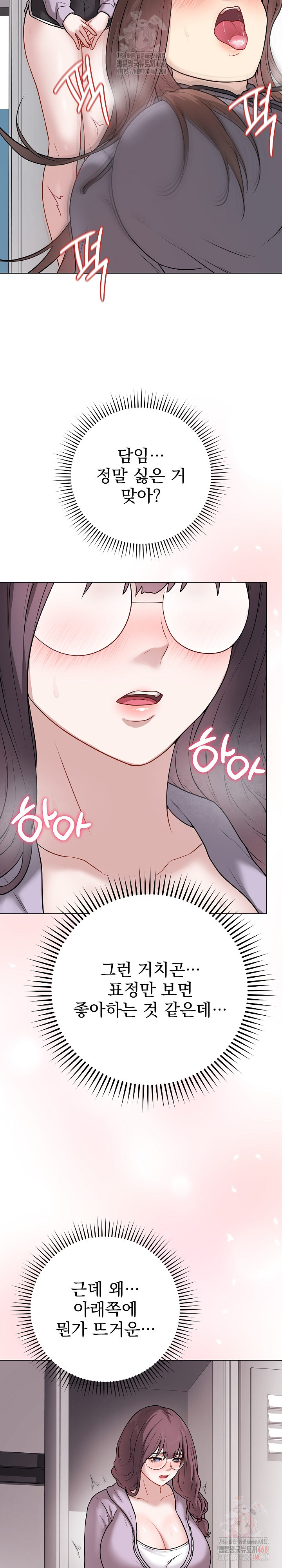 Private Academy Raw Chapter 14 Page 29