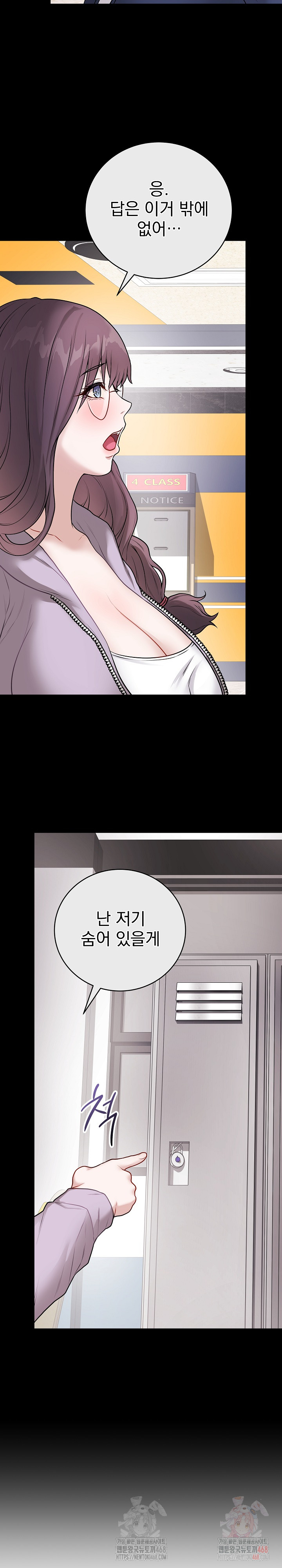 Private Academy Raw Chapter 14 Page 3