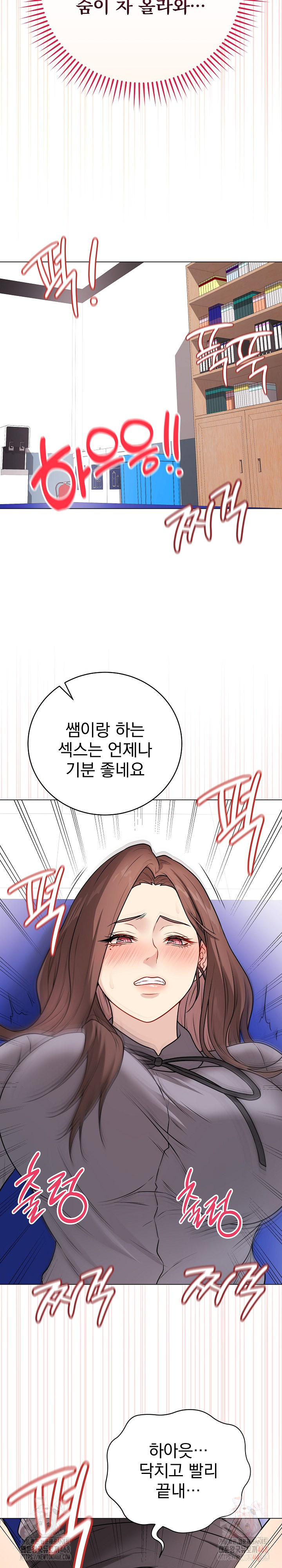 Private Academy Raw Chapter 14 Page 32