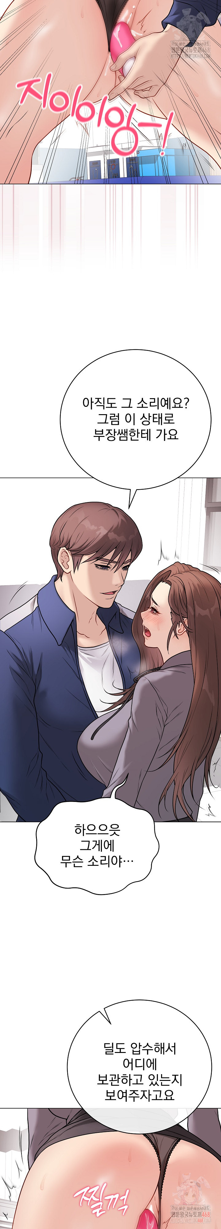 Private Academy Raw Chapter 14 Page 7