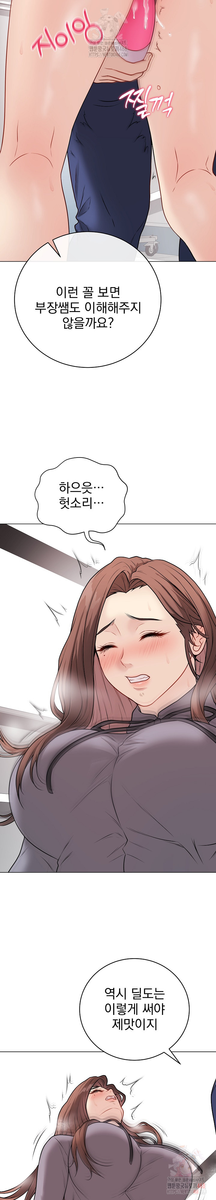 Private Academy Raw Chapter 14 Page 8