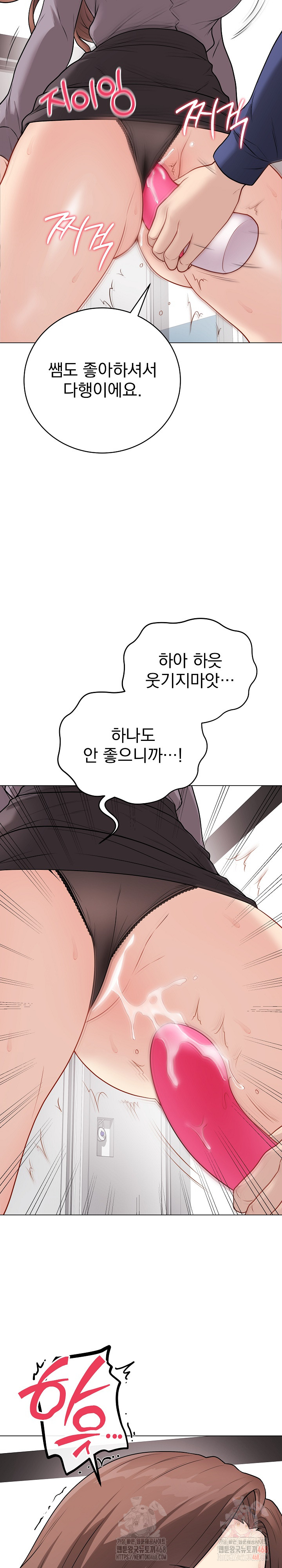Private Academy Raw Chapter 14 Page 9