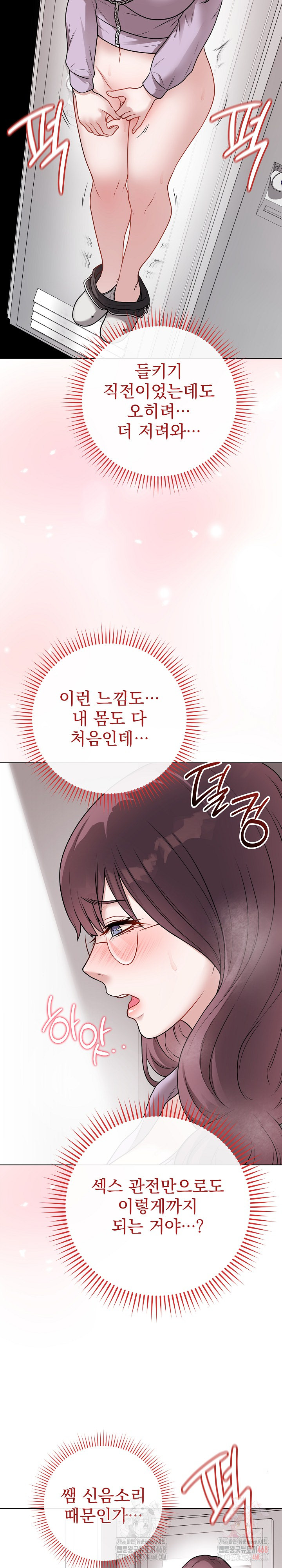 Private Academy Raw Chapter 15 Page 12