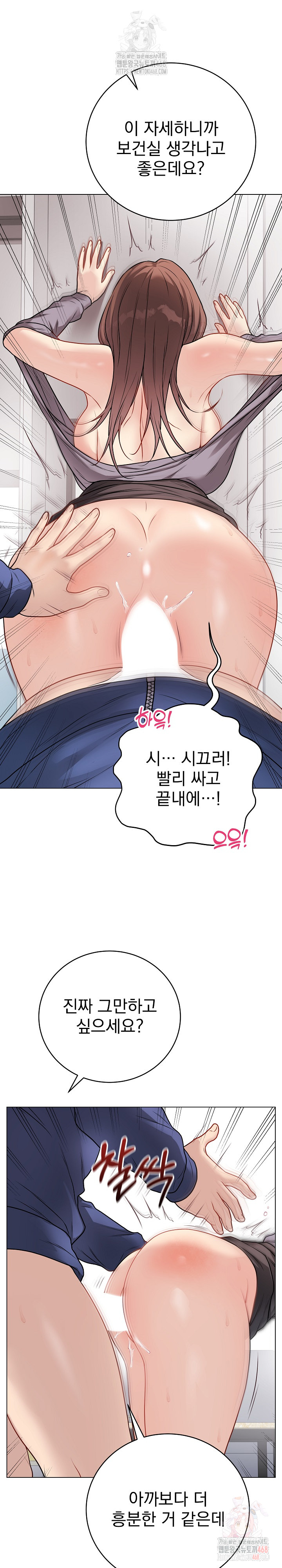 Private Academy Raw Chapter 15 Page 14