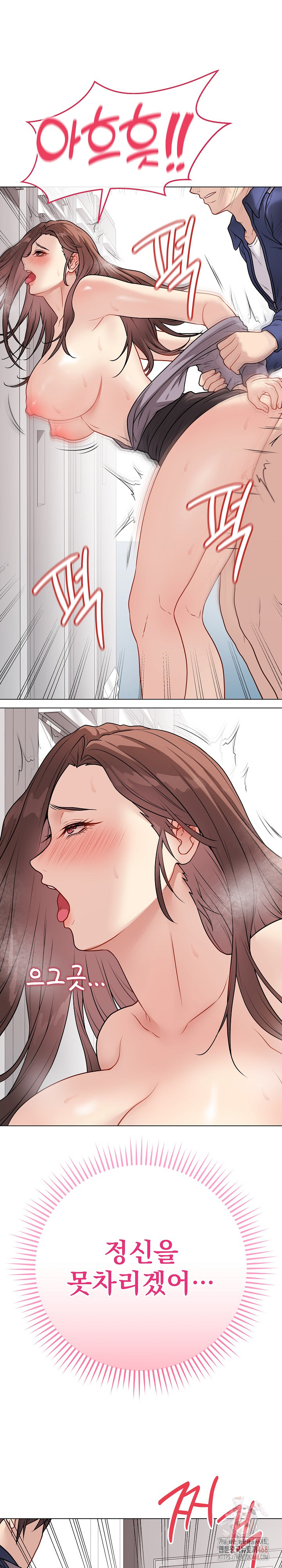 Private Academy Raw Chapter 15 Page 16