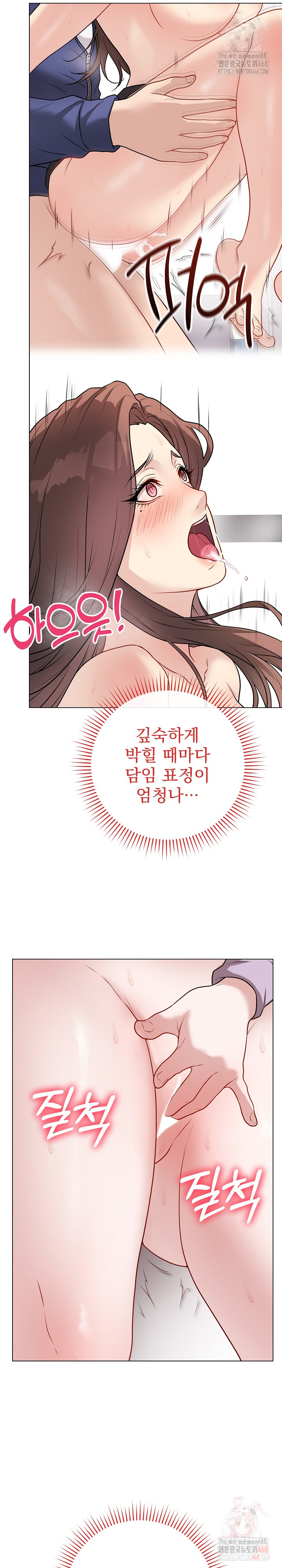 Private Academy Raw Chapter 15 Page 24