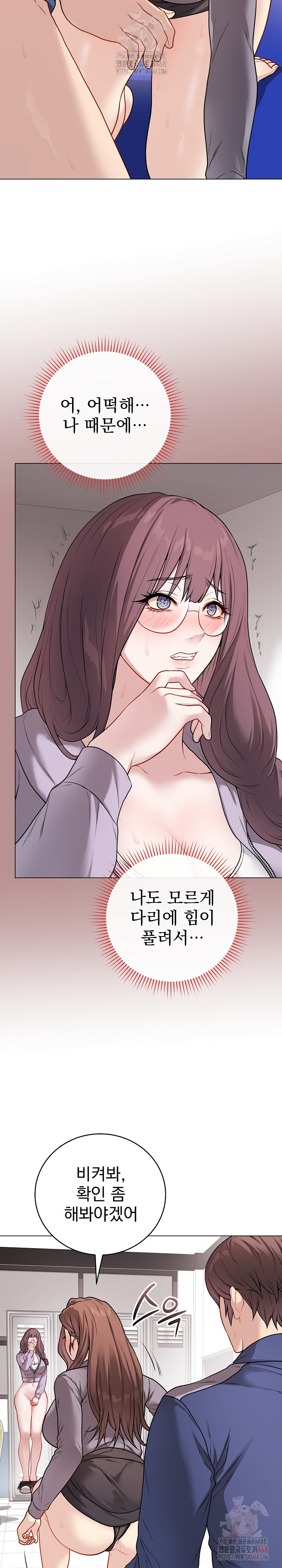 Private Academy Raw Chapter 15 Page 3