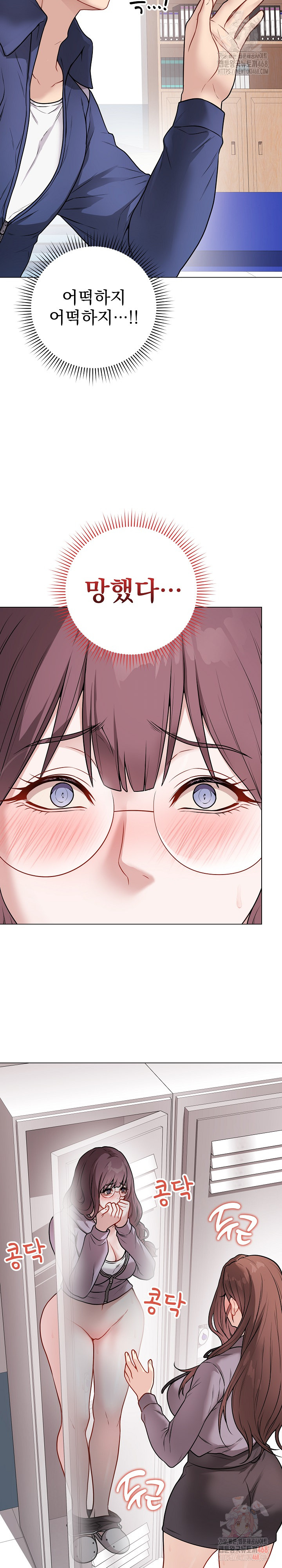 Private Academy Raw Chapter 15 Page 5