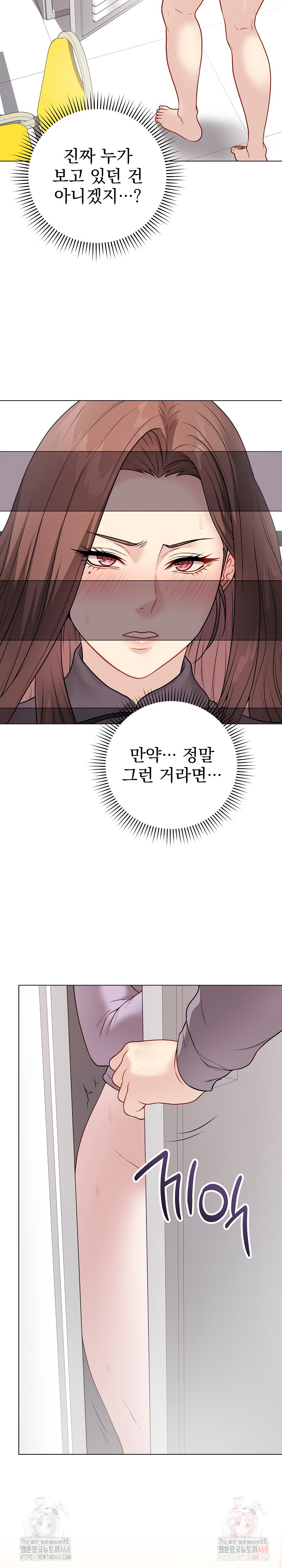 Private Academy Raw Chapter 15 Page 6