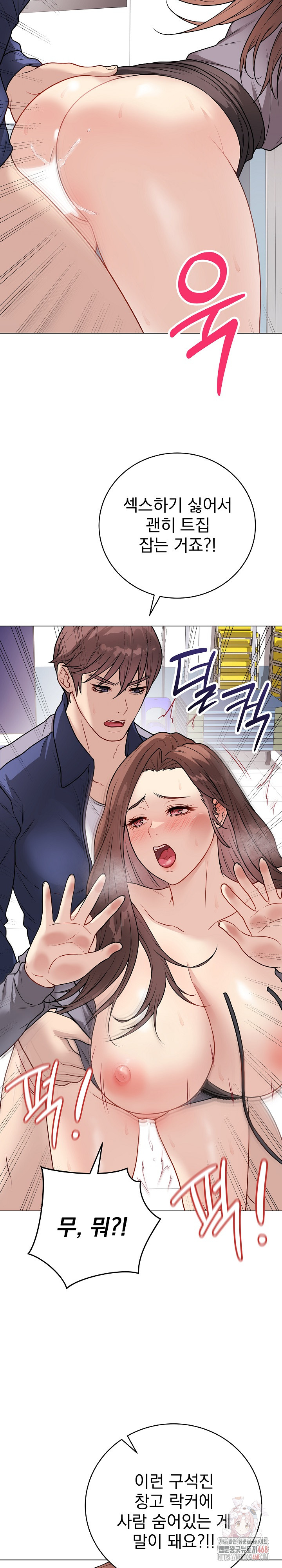 Private Academy Raw Chapter 15 Page 8