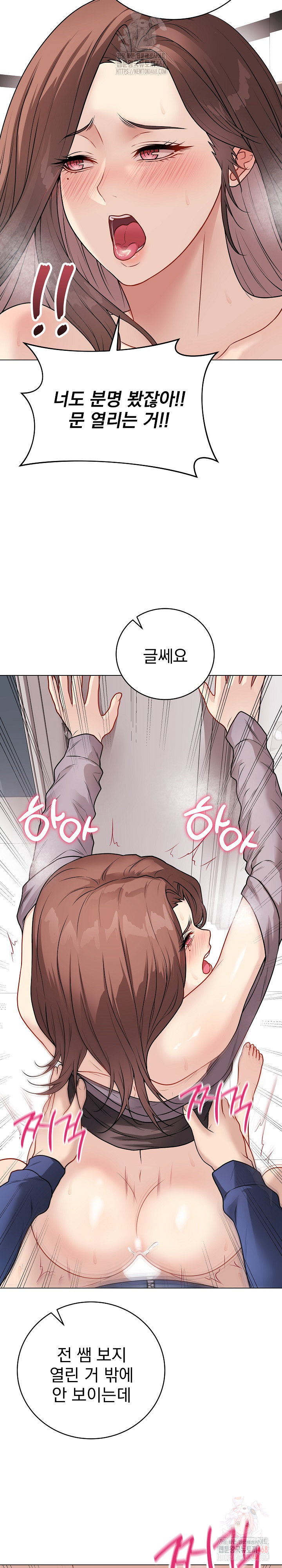 Private Academy Raw Chapter 15 Page 9