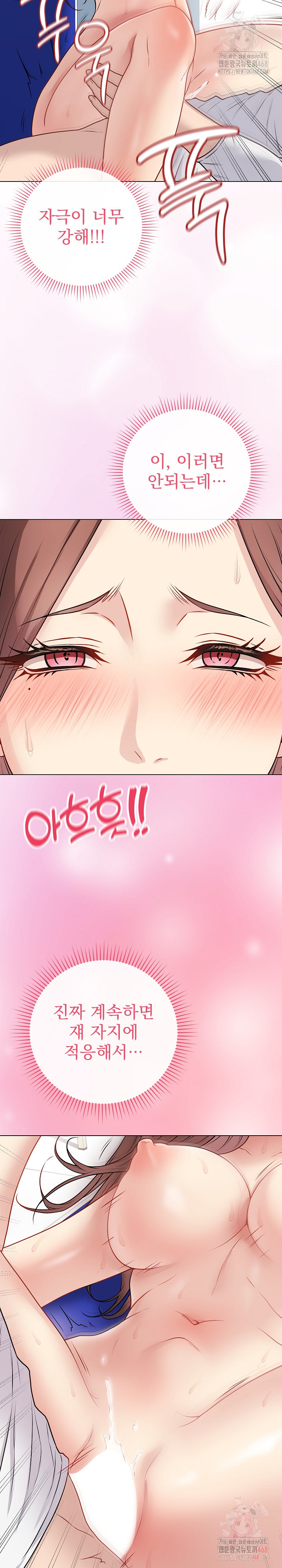 Private Academy Raw Chapter 16 Page 10