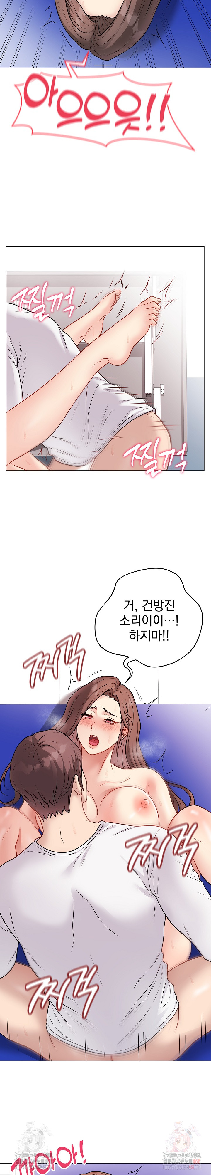 Private Academy Raw Chapter 16 Page 13