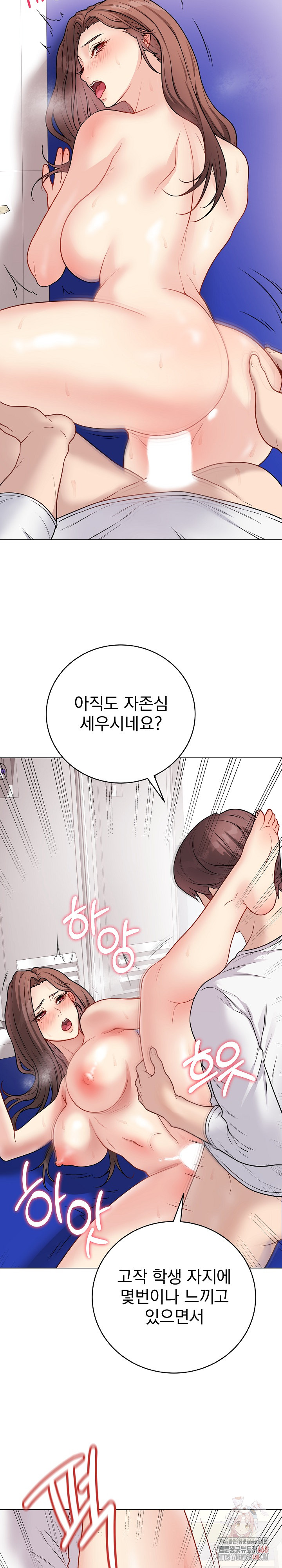 Private Academy Raw Chapter 16 Page 14