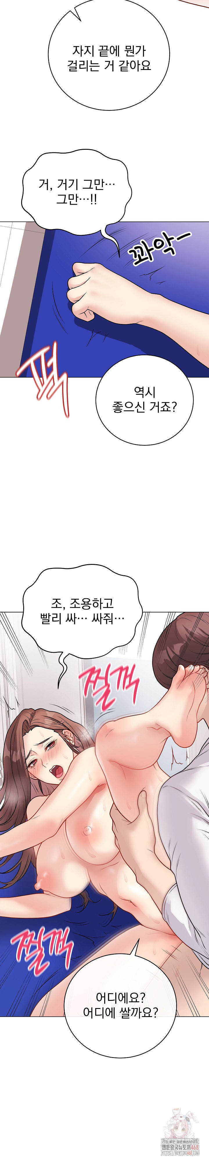 Private Academy Raw Chapter 16 Page 17