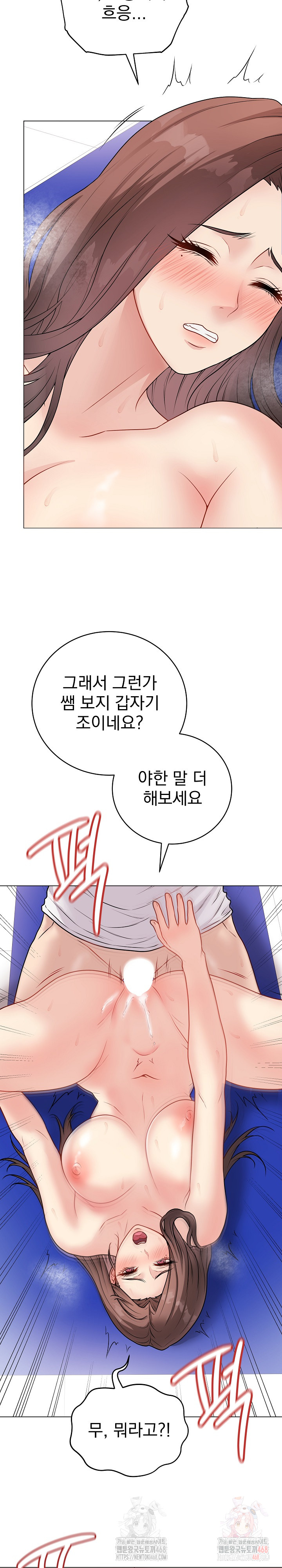 Private Academy Raw Chapter 16 Page 22
