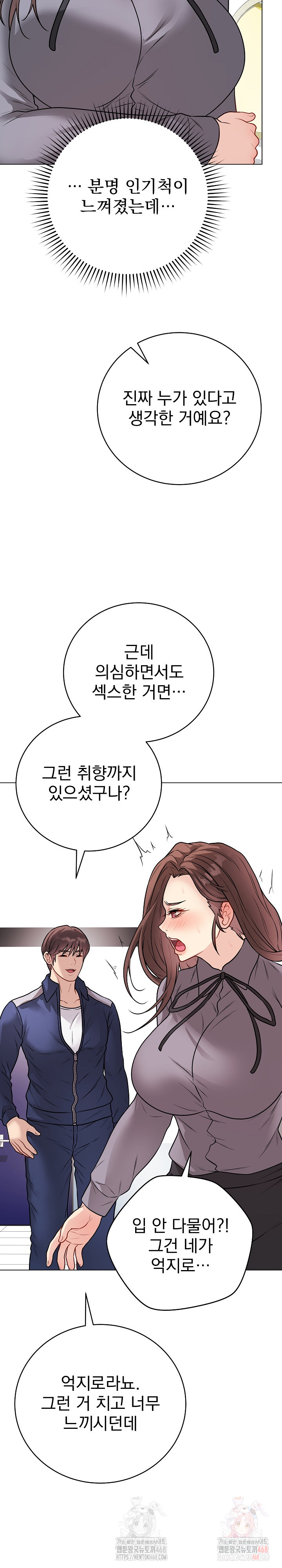 Private Academy Raw Chapter 16 Page 30