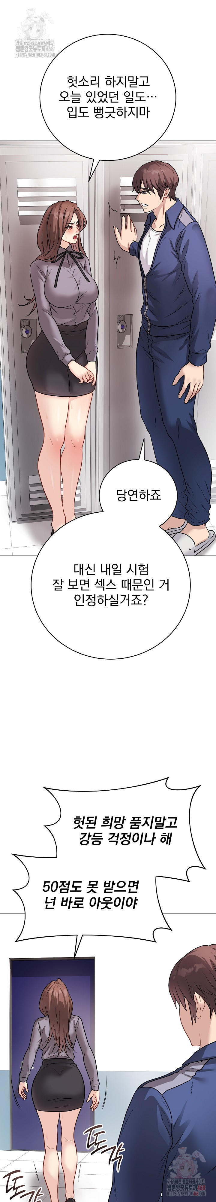 Private Academy Raw Chapter 16 Page 31