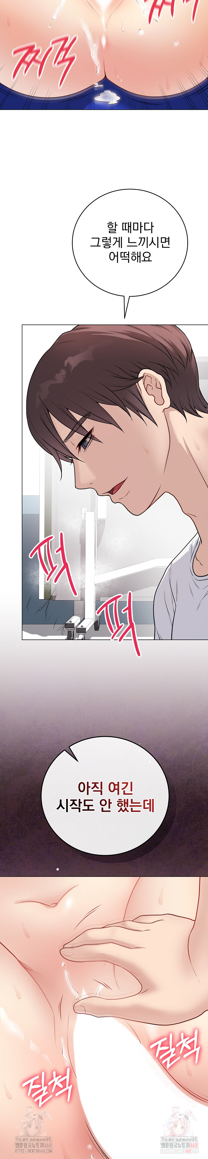 Private Academy Raw Chapter 16 Page 5