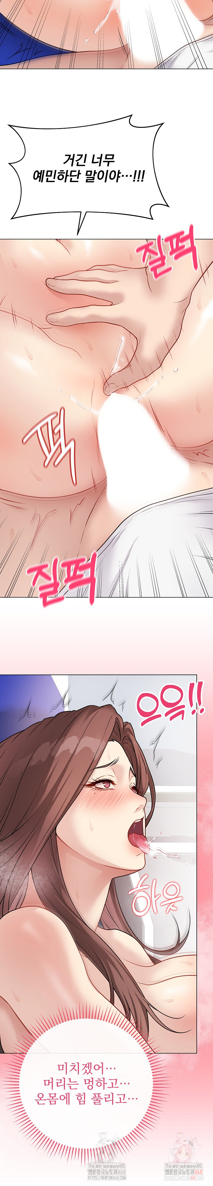 Private Academy Raw Chapter 16 Page 8