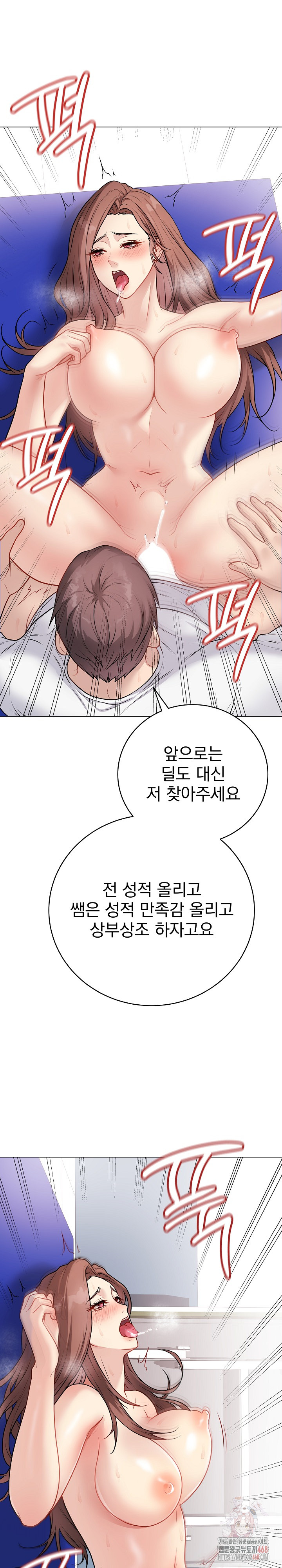 Private Academy Raw Chapter 16 Page 9