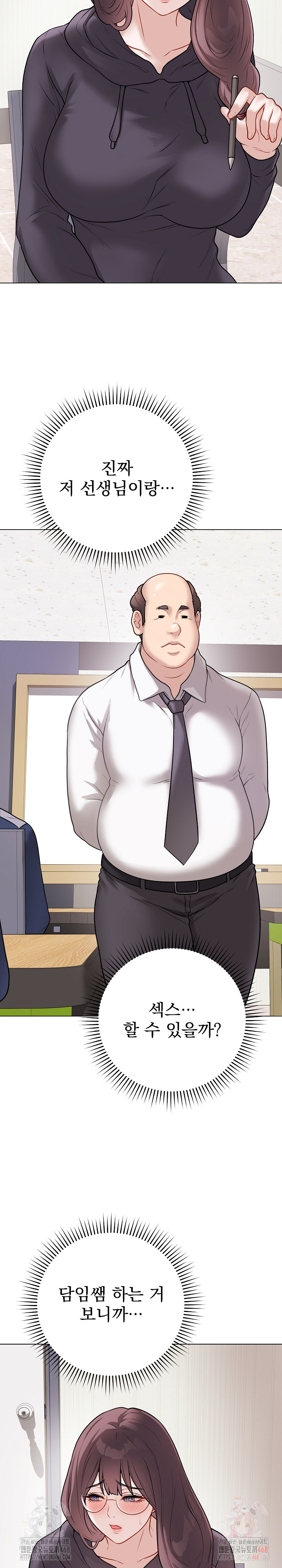 Private Academy Raw Chapter 17 Page 14