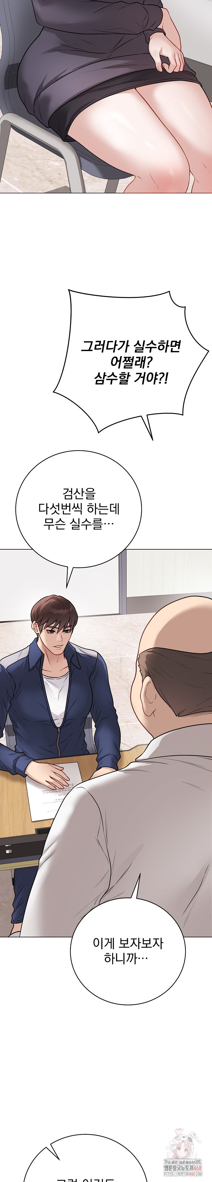 Private Academy Raw Chapter 17 Page 19