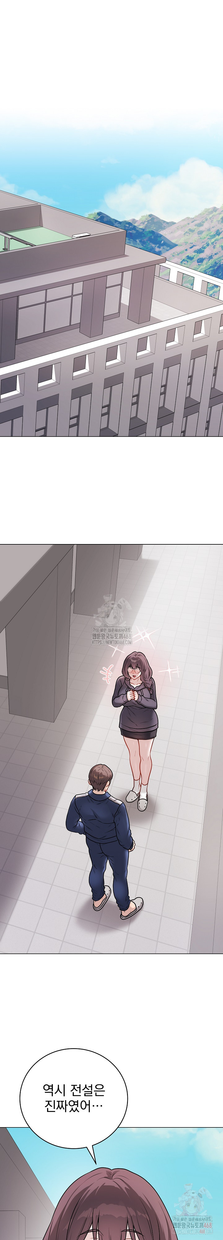 Private Academy Raw Chapter 17 Page 2