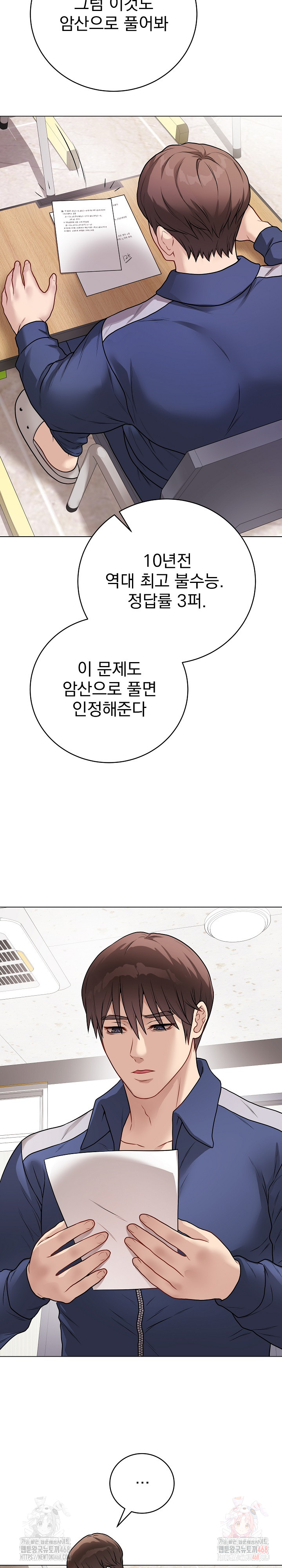 Private Academy Raw Chapter 17 Page 20