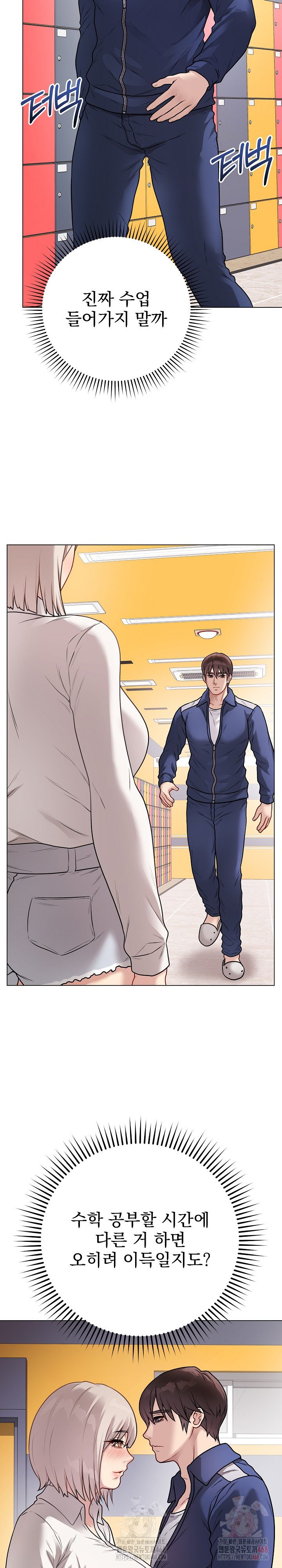Private Academy Raw Chapter 17 Page 27