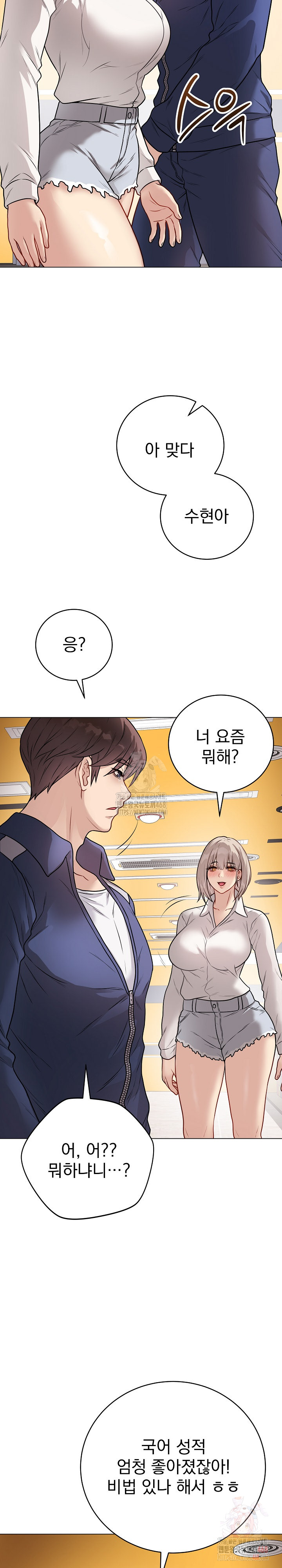Private Academy Raw Chapter 17 Page 28