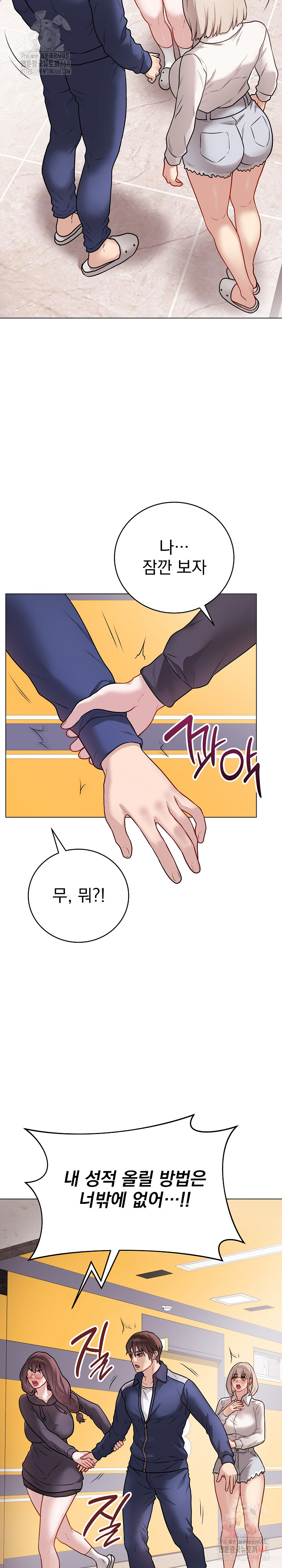 Private Academy Raw Chapter 17 Page 32