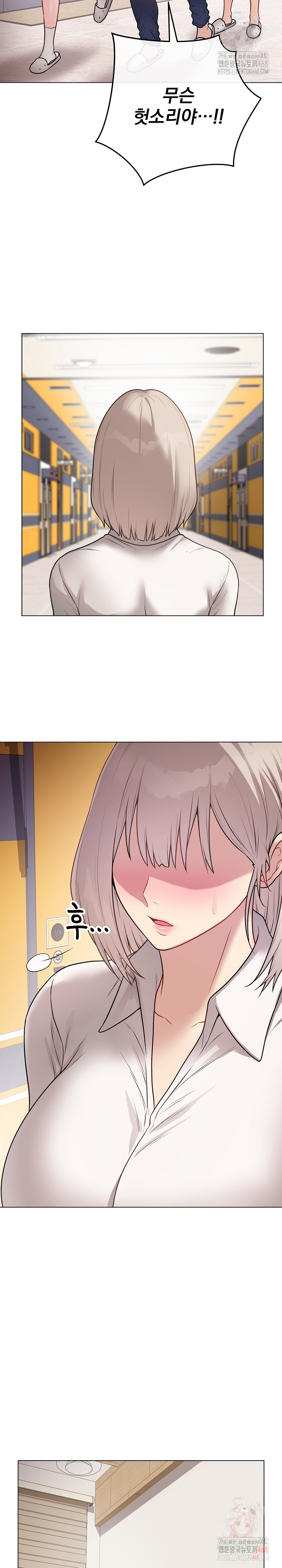 Private Academy Raw Chapter 17 Page 33