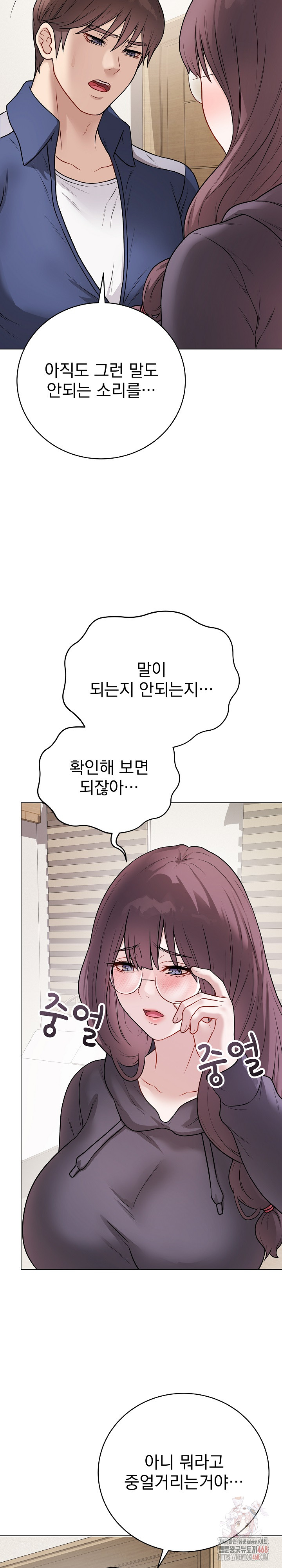 Private Academy Raw Chapter 17 Page 36