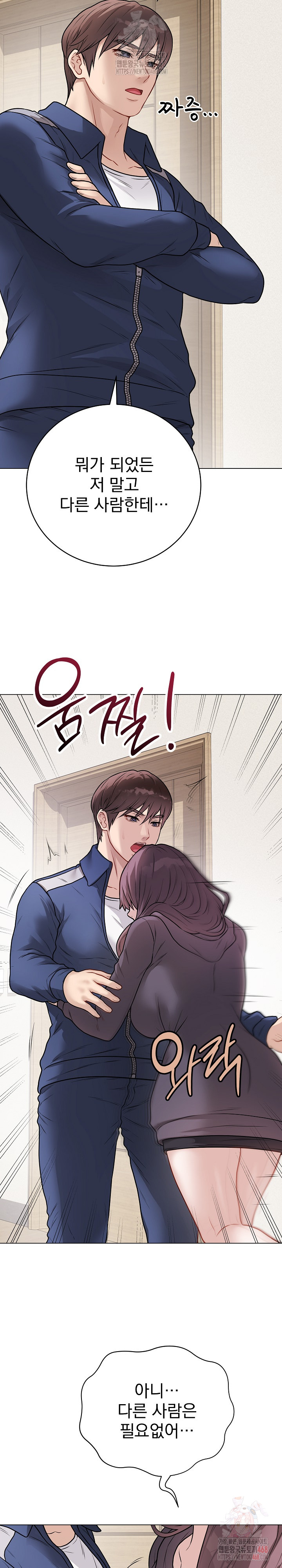 Private Academy Raw Chapter 17 Page 37