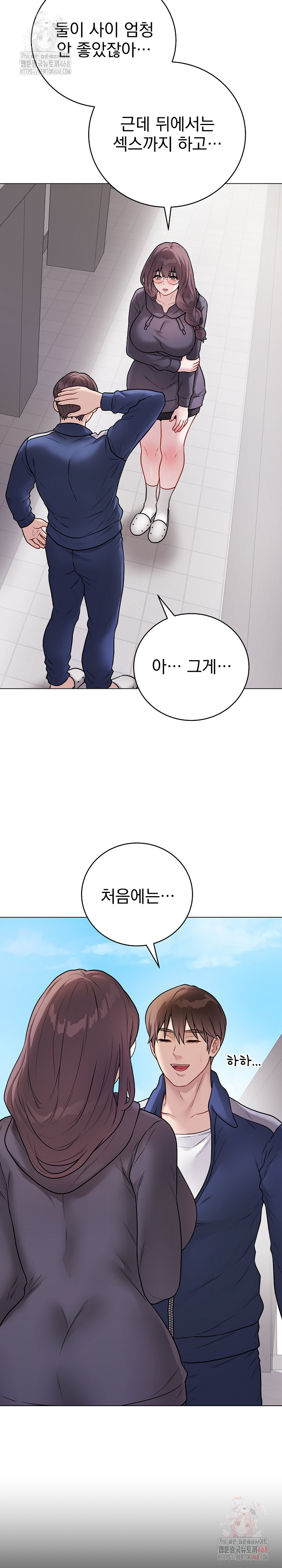 Private Academy Raw Chapter 17 Page 5