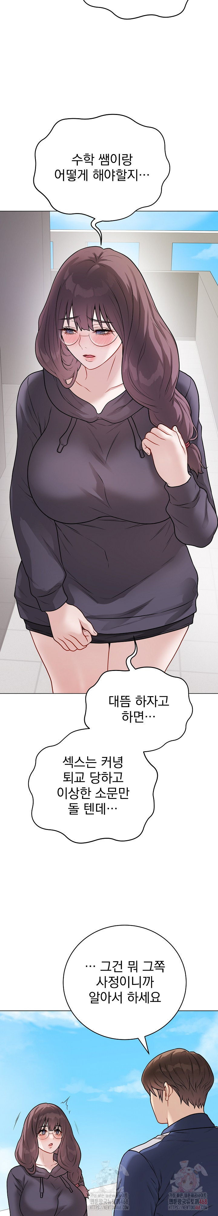 Private Academy Raw Chapter 17 Page 8