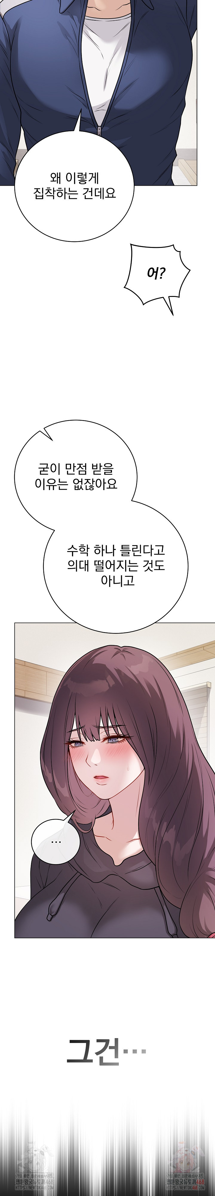 Private Academy Raw Chapter 18 Page 10