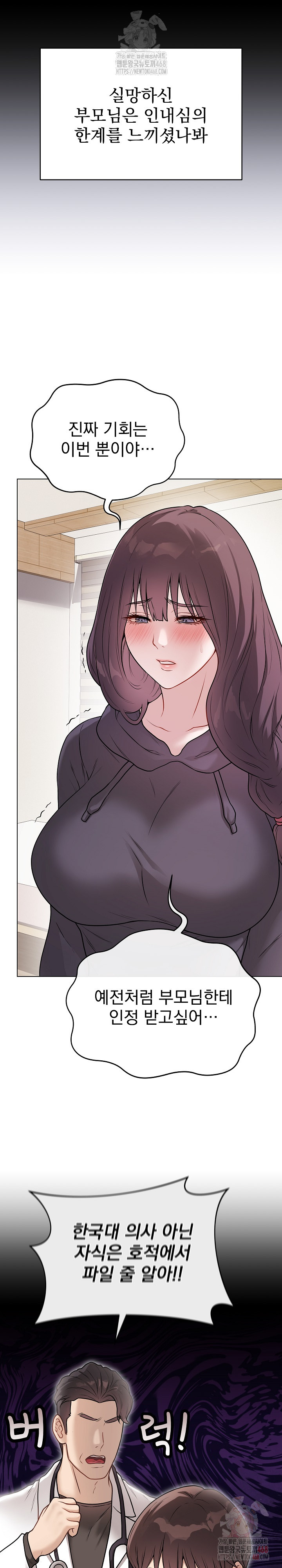 Private Academy Raw Chapter 18 Page 16