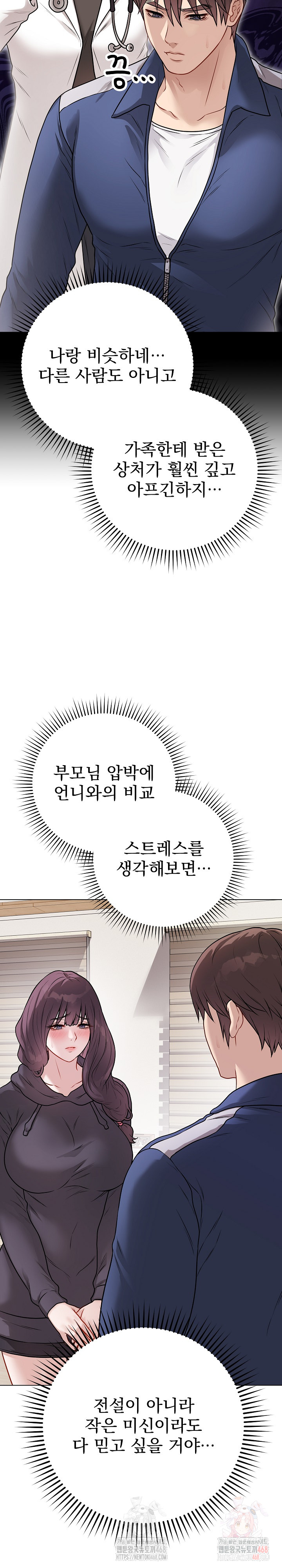 Private Academy Raw Chapter 18 Page 17
