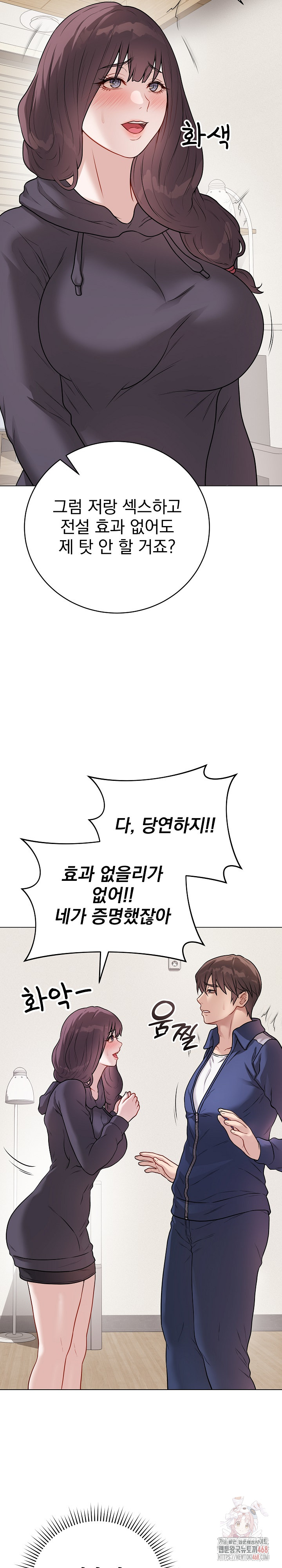 Private Academy Raw Chapter 18 Page 19