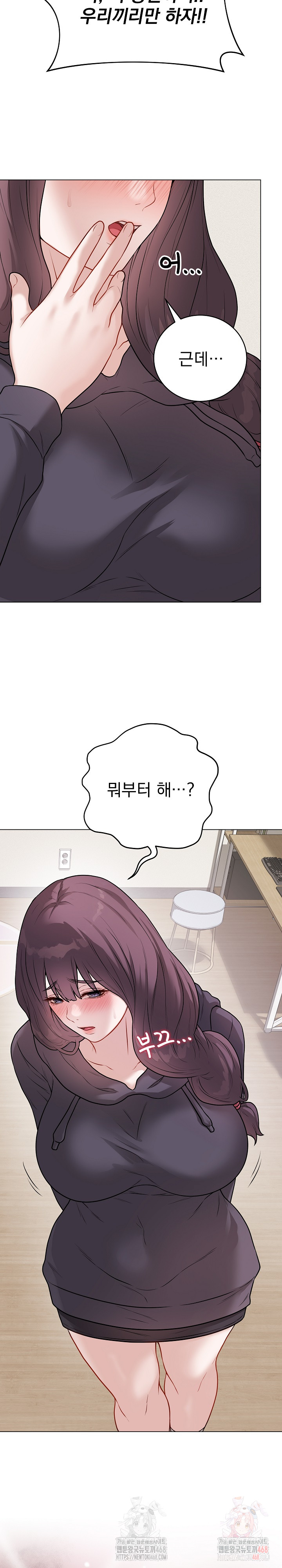 Private Academy Raw Chapter 18 Page 21